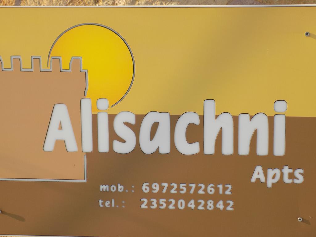 شقة Alisachni باراليا بانتالييمونوس المظهر الخارجي الصورة